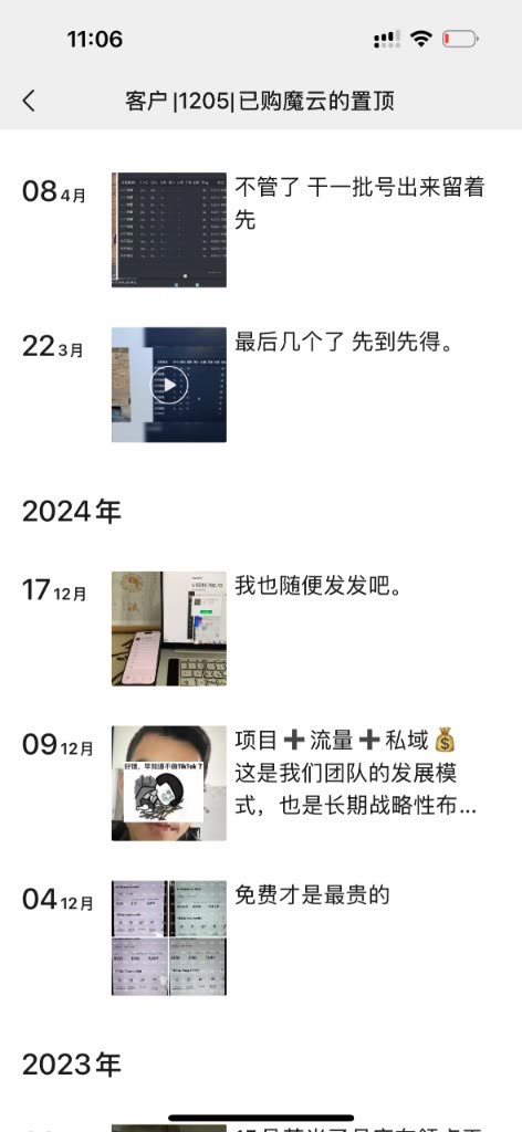 客户朋友圈：干一批号出来留着