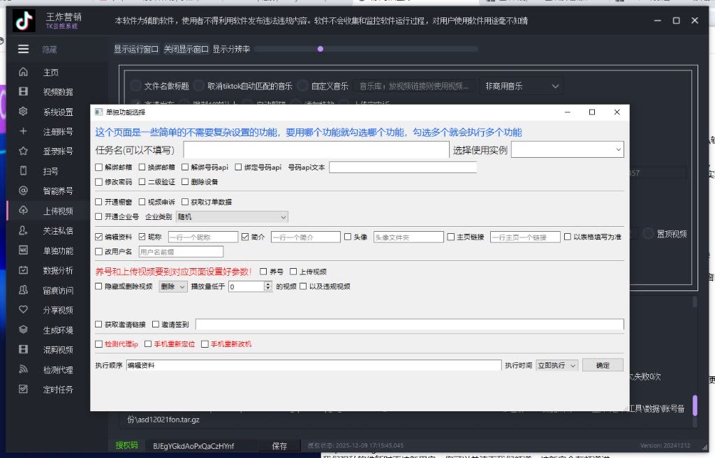 单独功能
